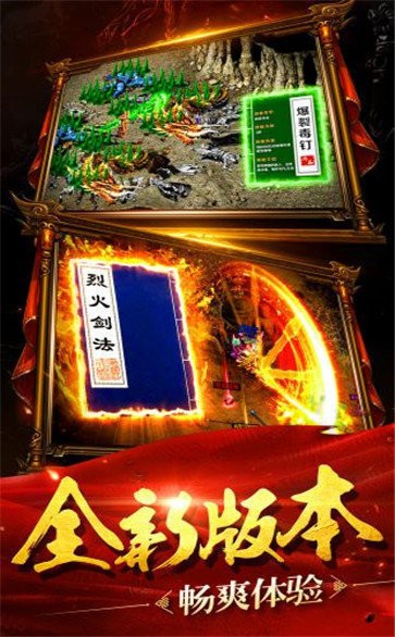 裁决王座传奇沙巴克世界