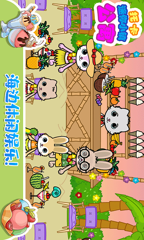 托卡迷你城堡公寓