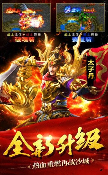 裁决王座传奇沙巴克世界