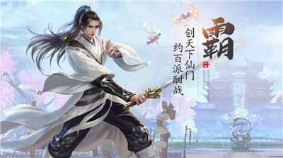 九天霸图