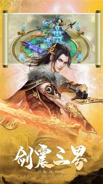 三剑神王