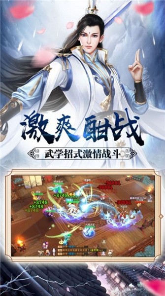 无尽战仙魂