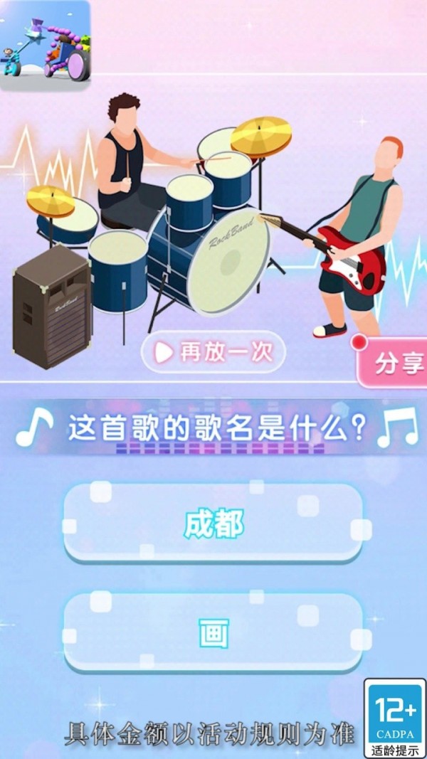 彩虹速滑红包版