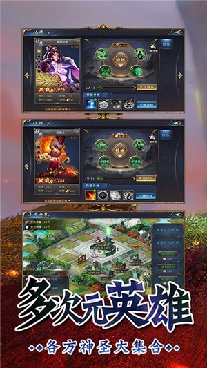 百战封神飞升版