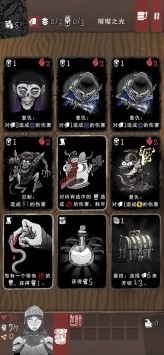 卡牌神偷2