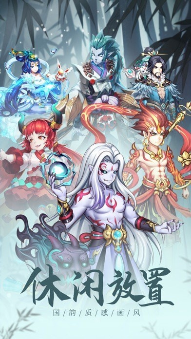 济公降妖伏魔