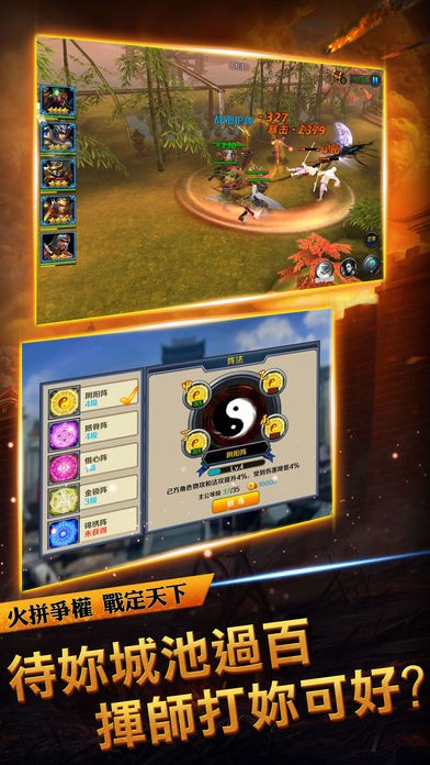 御龙神将