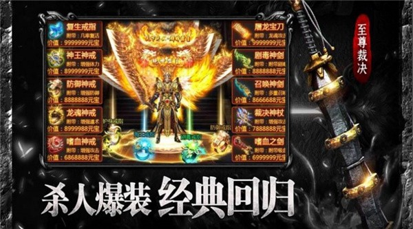 天罡爆裂