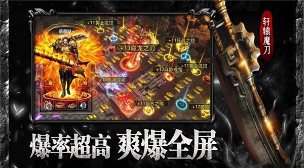 天罡爆裂