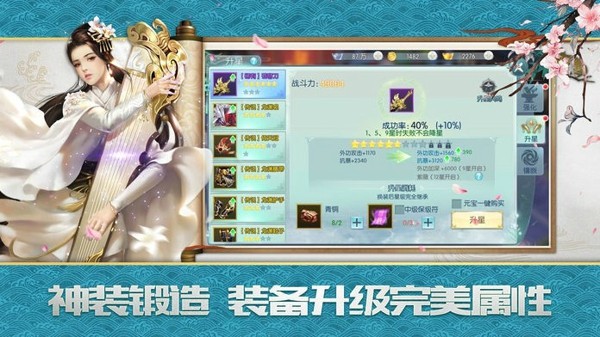 诛剑风云录