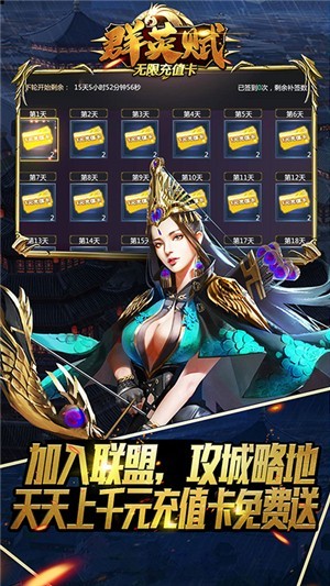 群英赋ol