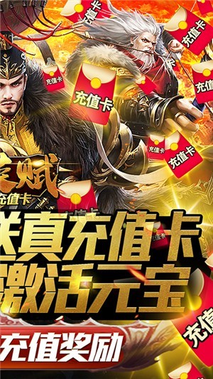 群英赋ol