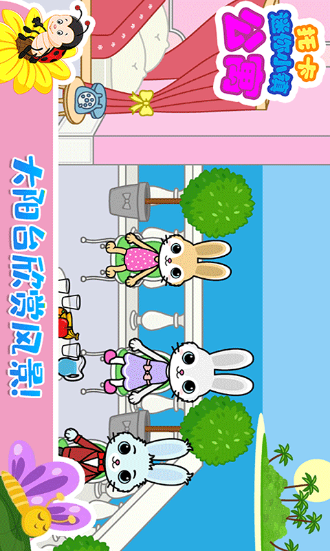 托卡迷你城堡公寓