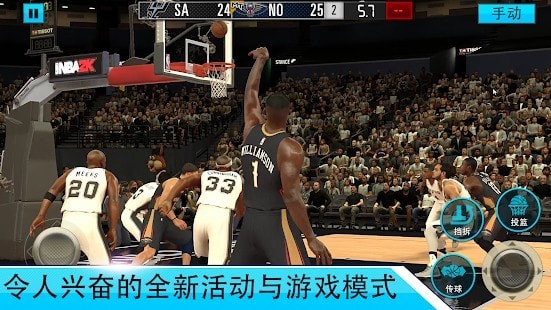 NBA2K Mobile篮球