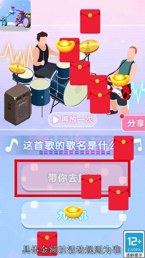 彩虹速滑红包版