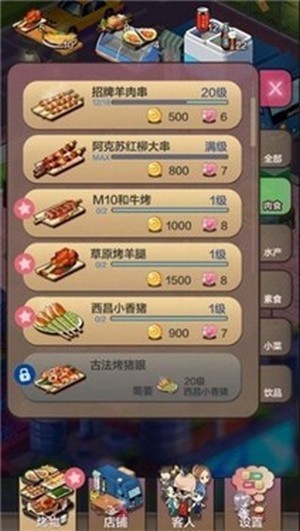 一起来烤串红包版