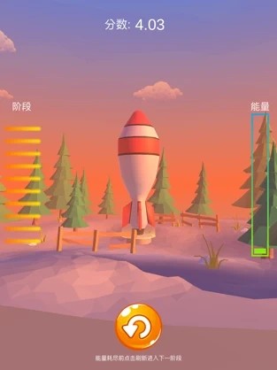 扑哧小火箭iOS