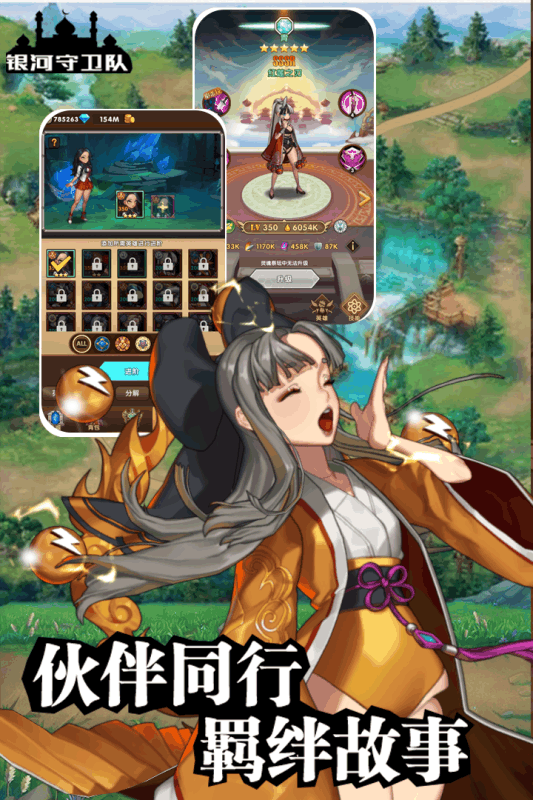 银河守卫队百抽版