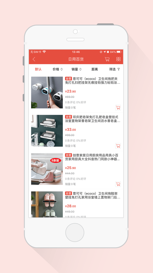 角分商城