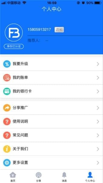 富帮帮下载