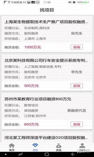 易融资app下载