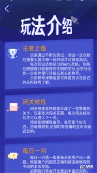 答题王者app