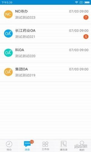 东阳光移动门户app