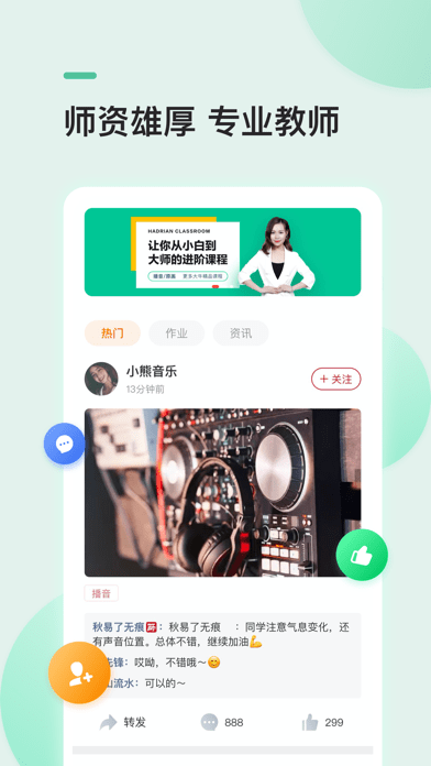 哈德良学社