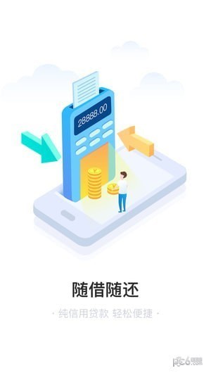 沭阳农商行app下载