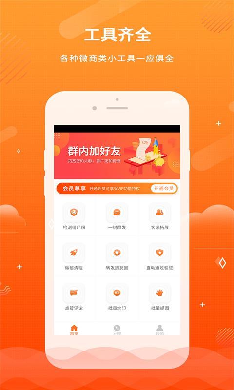 微粉精灵