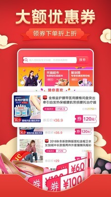 一惠优惠券