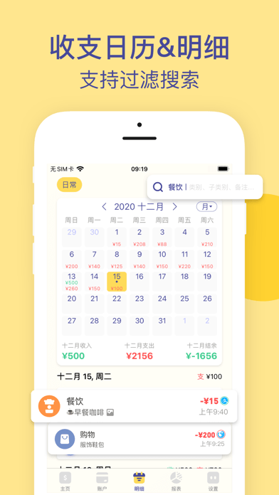 卡片记账本