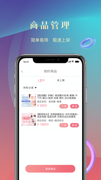 惠虹商户版