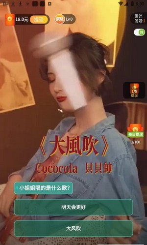 来玩短视频领红包