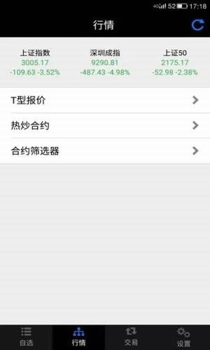 银河期货期权app下载