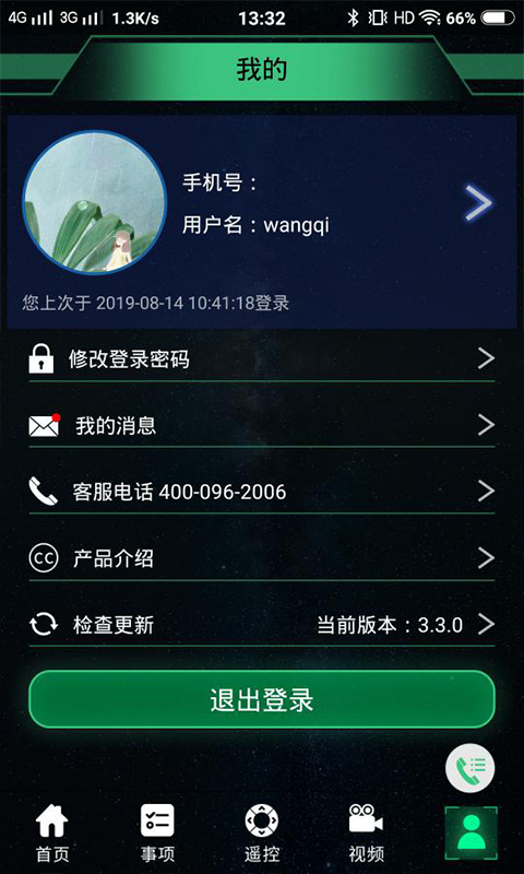 电e盾