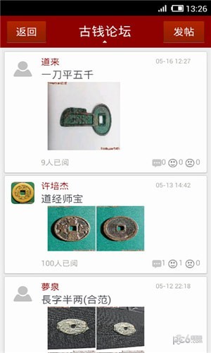 微钱币安卓手机版下载