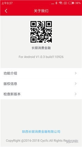 长银消费金融app下载