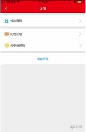 快展钱下载