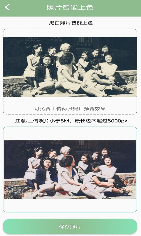 旧照片修复 旧照片修复