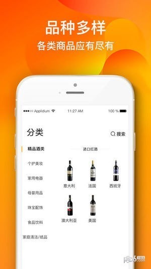 蜂购app下载
