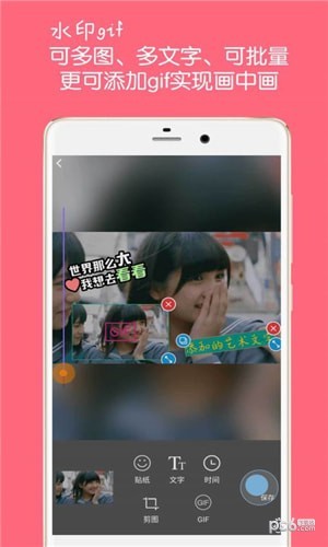 图片加文字水印 图片加文字水印app下载