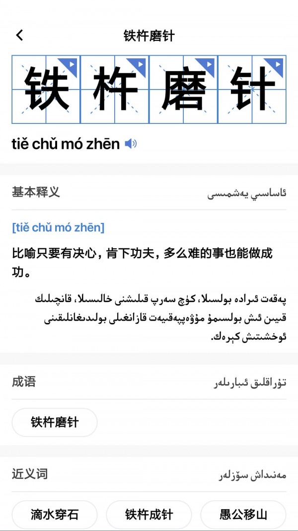 国家通用语言文字助手