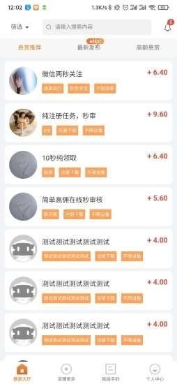 悠来赚兼职