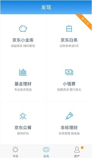 京东白条闪付