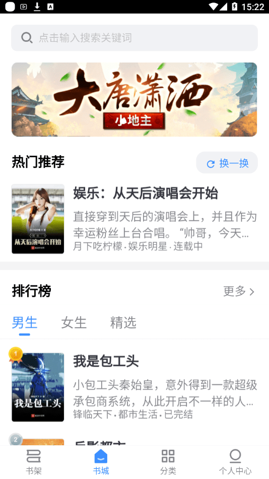 思南悦读