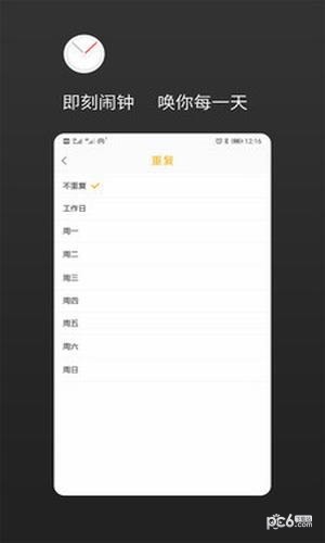 彩铃闹钟app下载