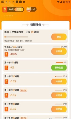 来玩短视频领红包