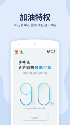 沙师弟货车导航