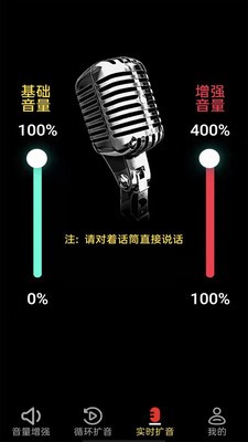 雄狮扩音器